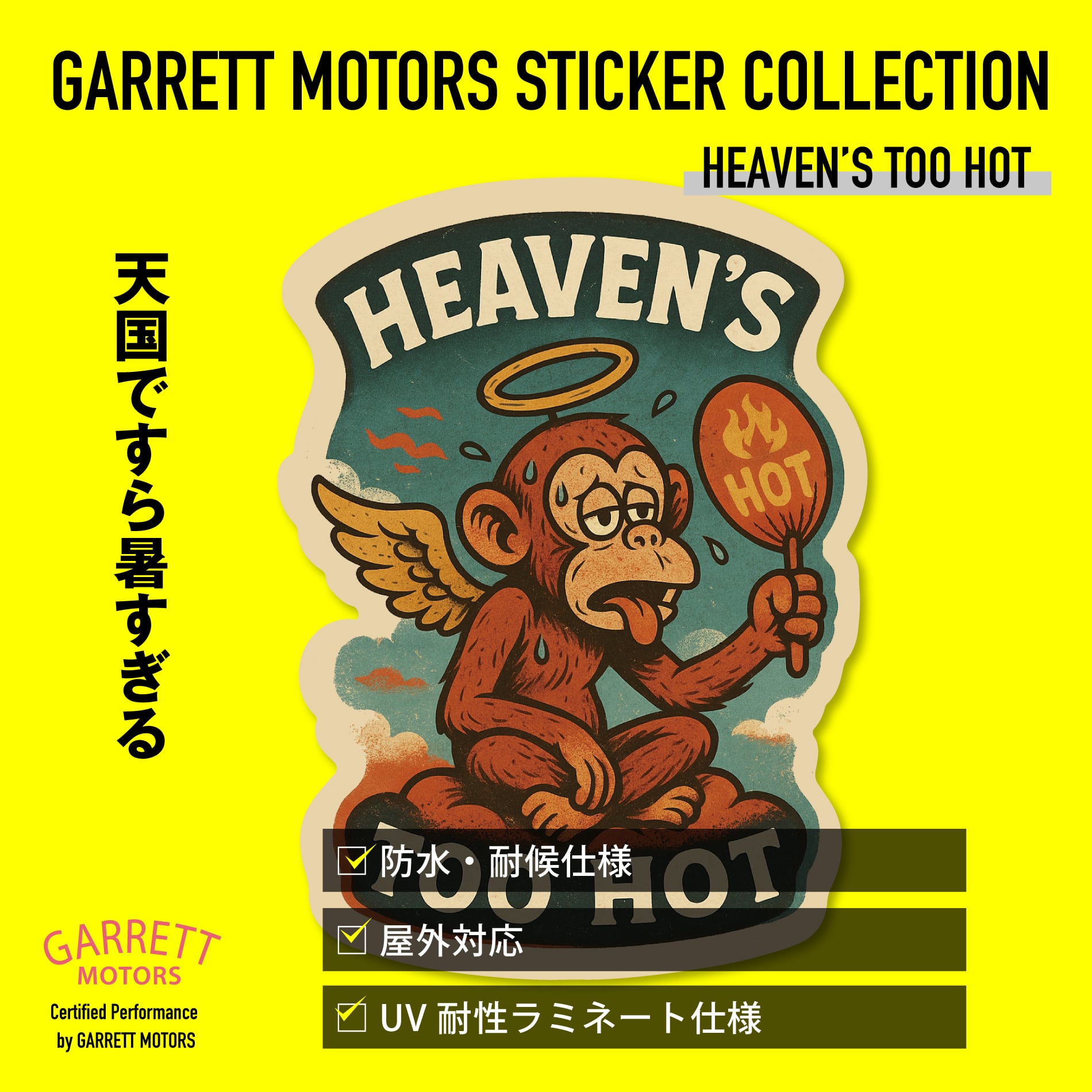 オーフル・トゥルース／恐るべき真実 ●ステッカー付 ステッカー各種 送料無料 商品詳細 広島県東広島市西条町の