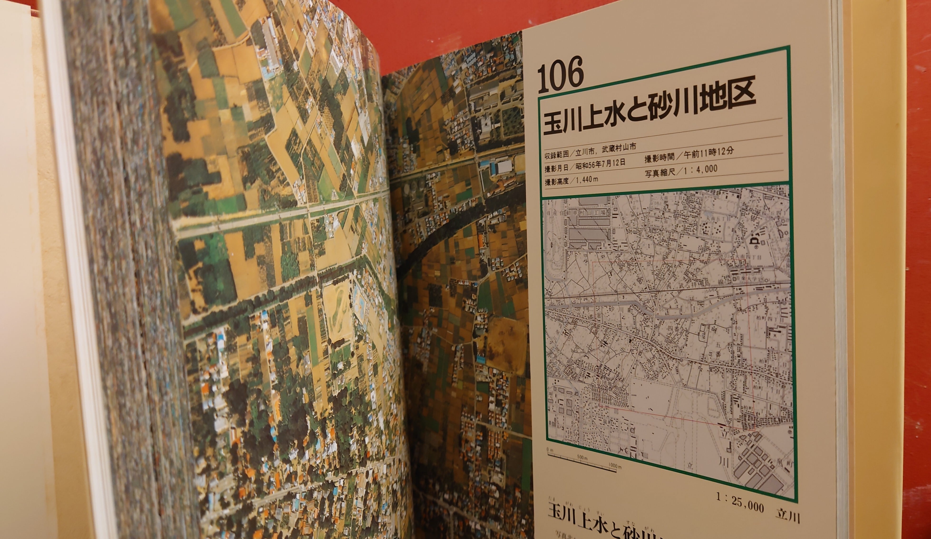 垂直航空写真でみる 首都東京 | 弥生坂 緑の本棚