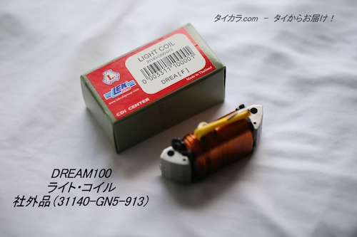「DREAM100　ライト・コイル　社外品（31140-GN5-913）」