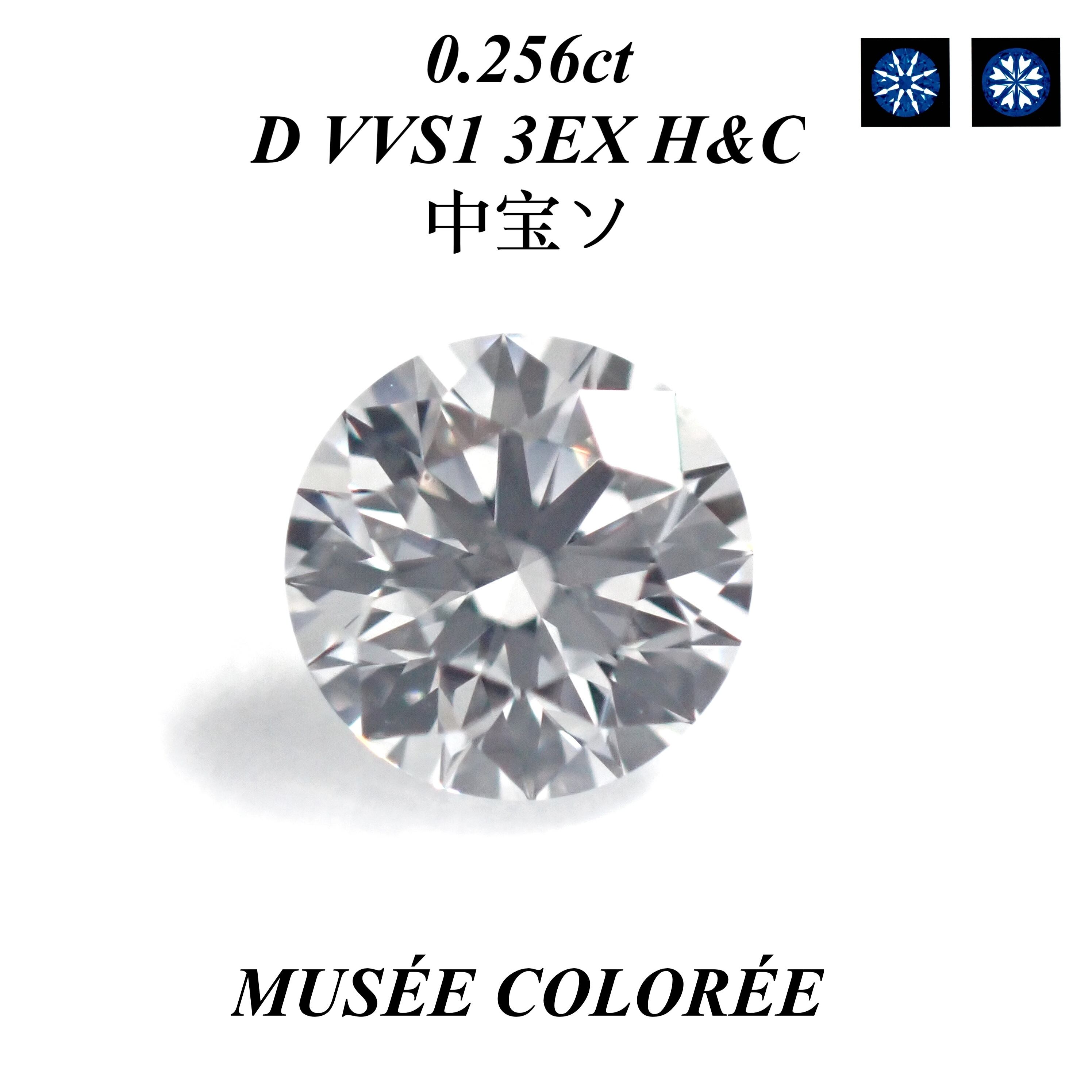 カラーレスダイヤ (Colorless Diamond) | MUSÉE COLORÉE