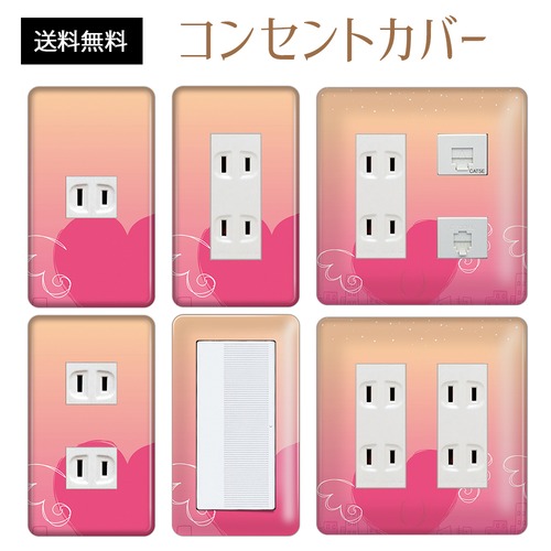 コンセントカバー スイッチカバー ハート 柄 パナソニック コスモ HRTC36-CV-CN