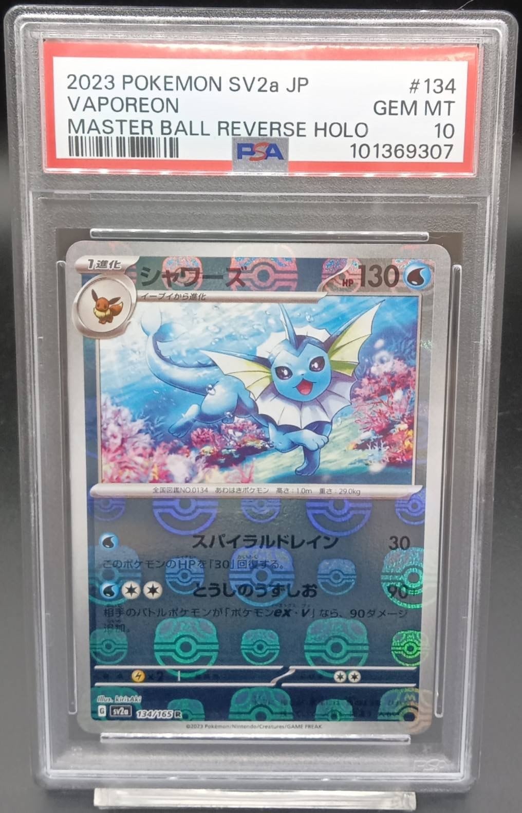 PSA10 シャワーズ R: マスターボールミラー[SV2a 134/165