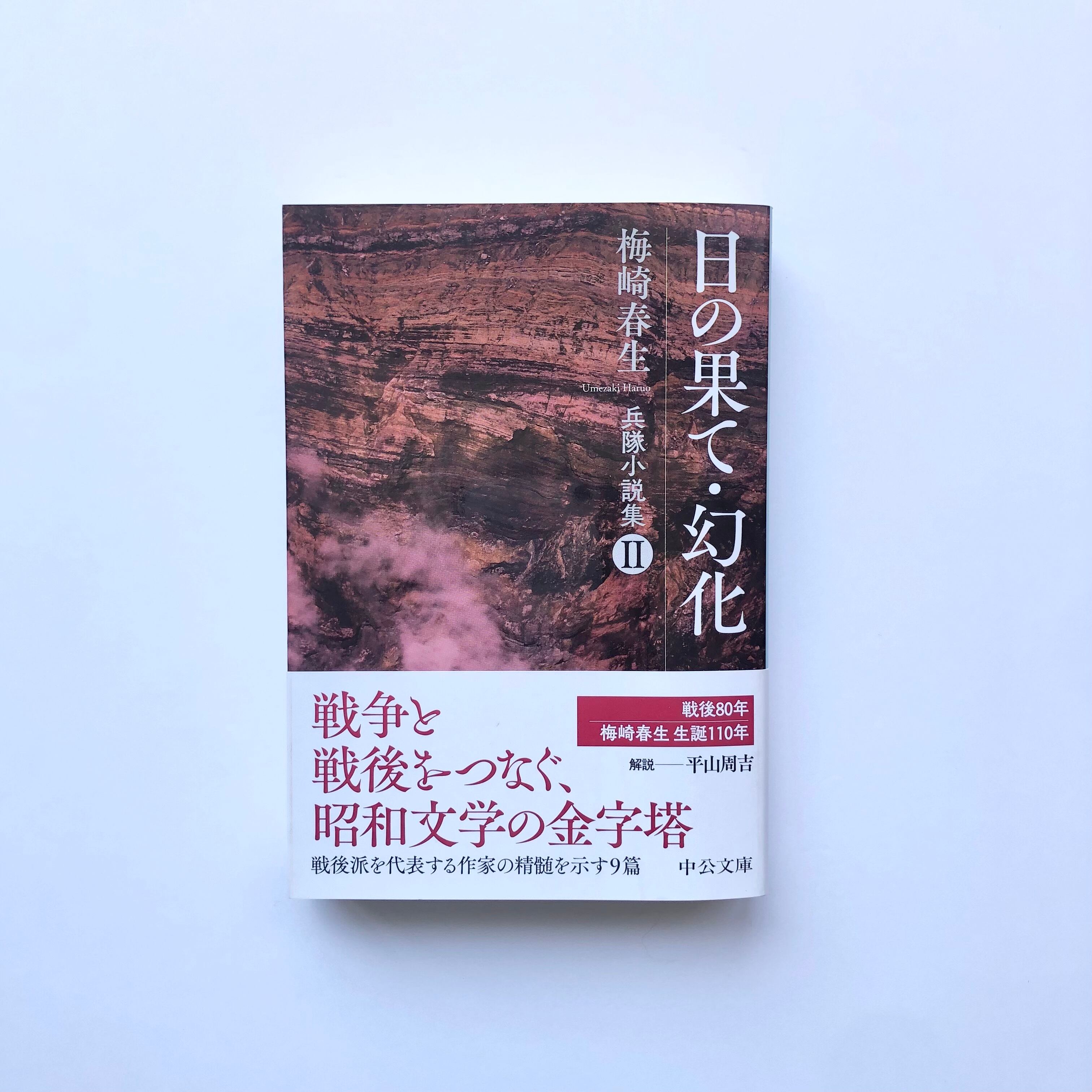 ほらふきドンドン(5)」 ジョージ秋山 講談社KC [KC108]（新書判） 初版