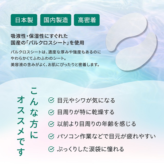 【お得な3袋セット】Make.iN CICA MOIST EYE SHEET 60枚入(30セット)| シカ モイスト アイシート マスク