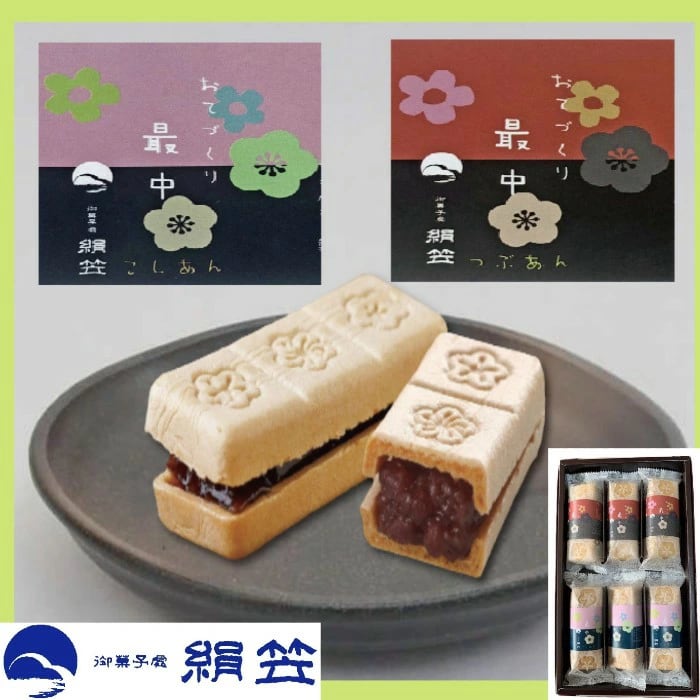 送料無料 絹笠 おてづくり最中6個入】大阪土産 大阪銘菓「全国菓子大