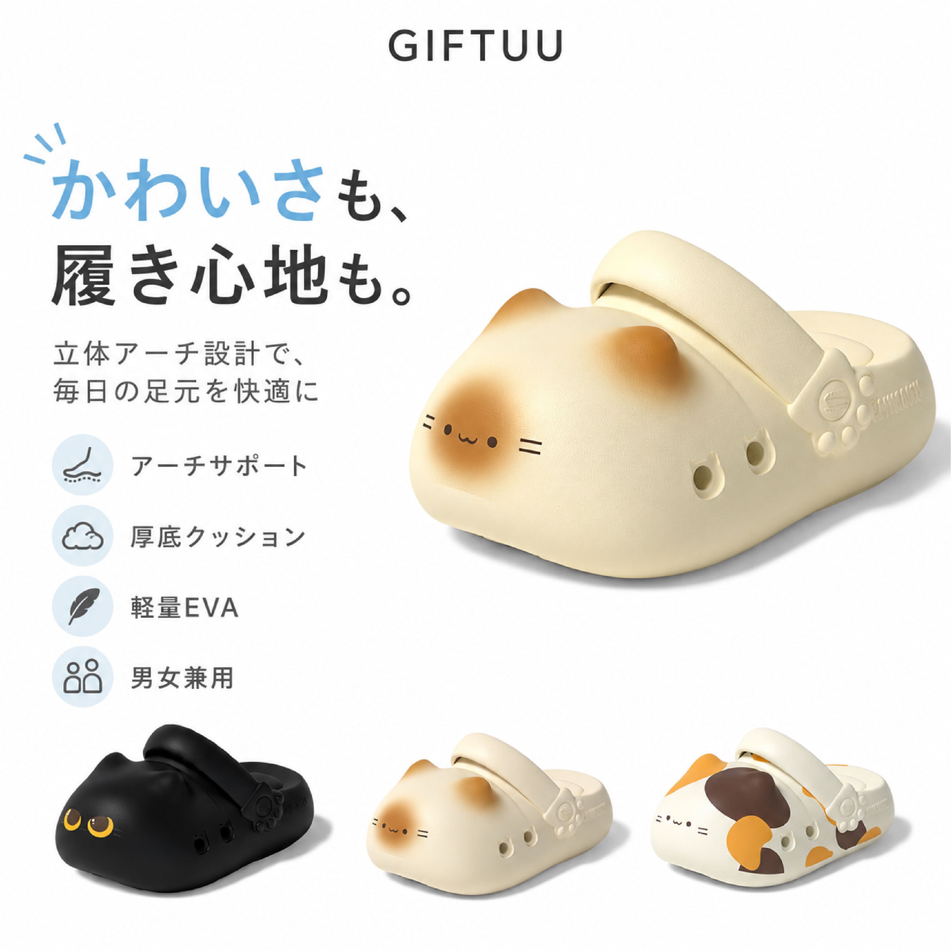 JY 626 . 猫 サンダル レディース メンズ 厚底 EVA クロッグサンダル