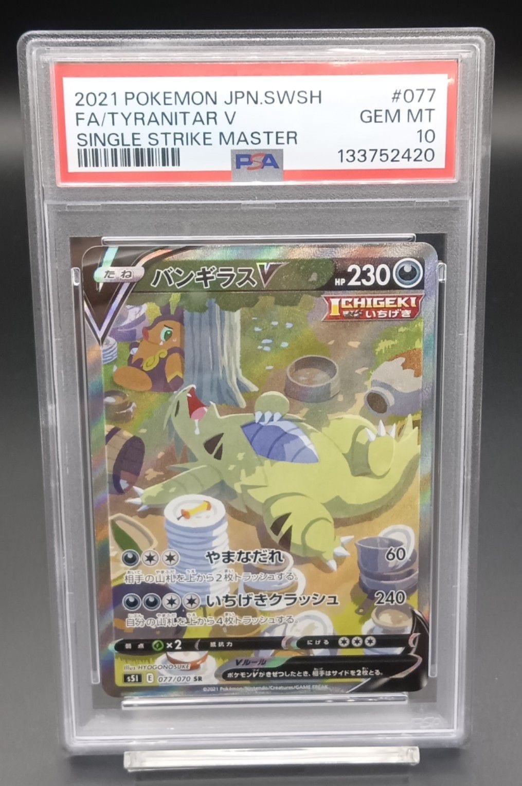 横浜店 PSA10 ナツメの暗示【SR】{109/095} [sm9] | ワンピース