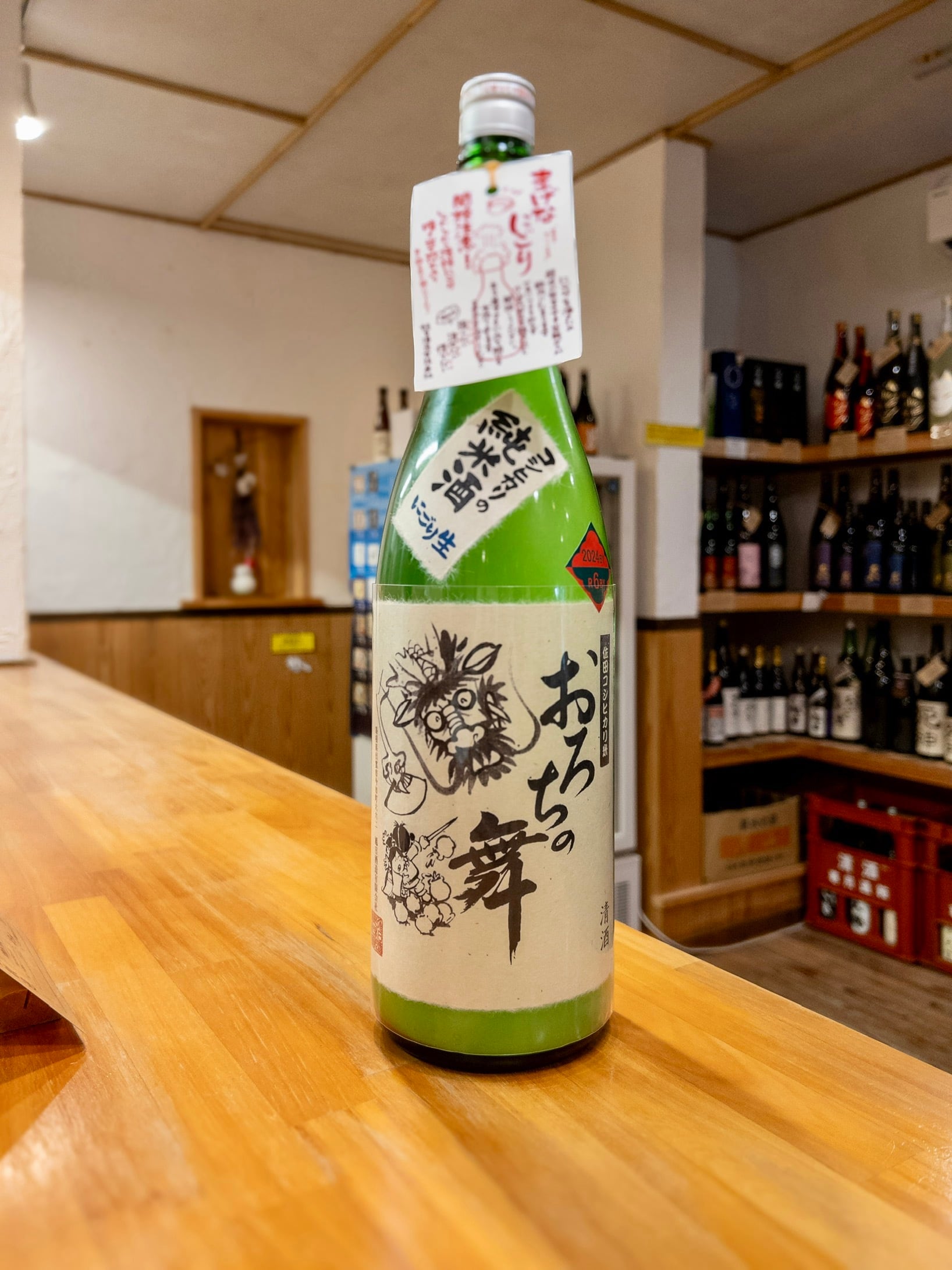 十旭日 おろちの舞 にごり生 コシヒカリの純米酒 [R7BY]：1800ml