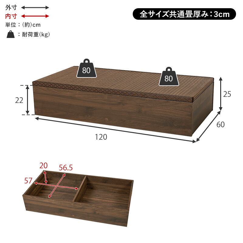 組立式】畳付き収納スツール 幅120cm 長方形 ロータイプ 椅子 チェア