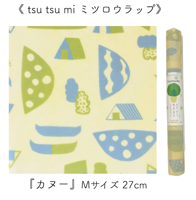 【tsutsumi ミツロウラップ】スクエア柄(一枚入り) Mサイズ 27×27cm 食品用ラップ 食器 アウトドア ハンドメイド エコ