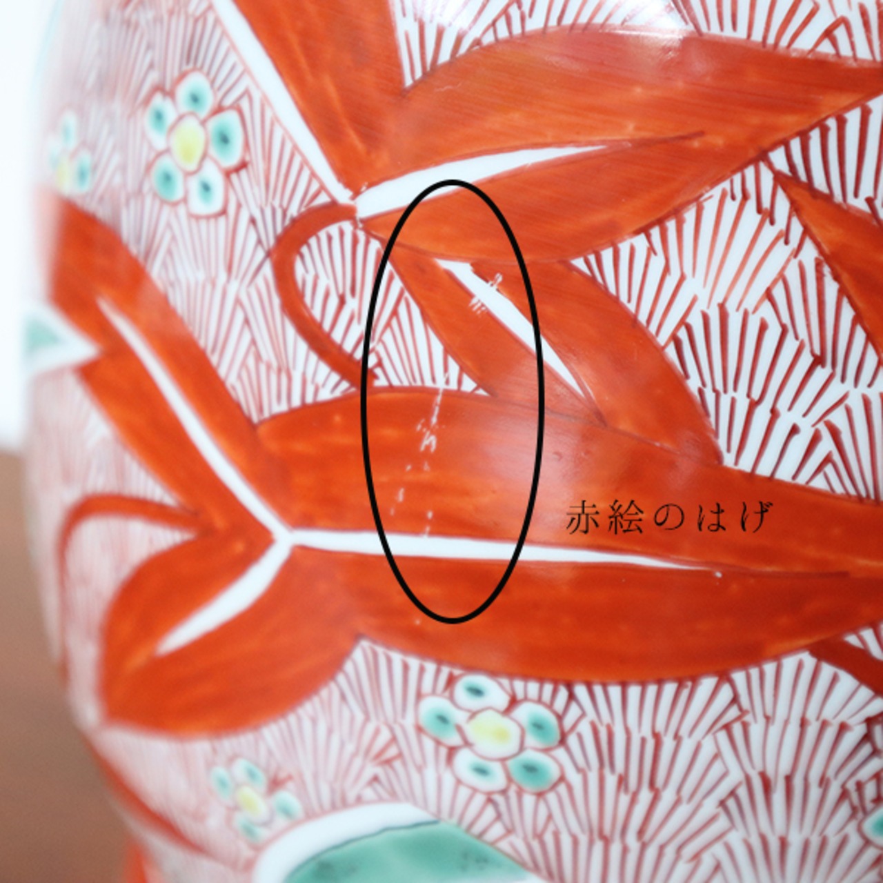 【アウトレット】【送料無料】有田焼　色絵オモダカ　ワインクーラー　フラワーポット