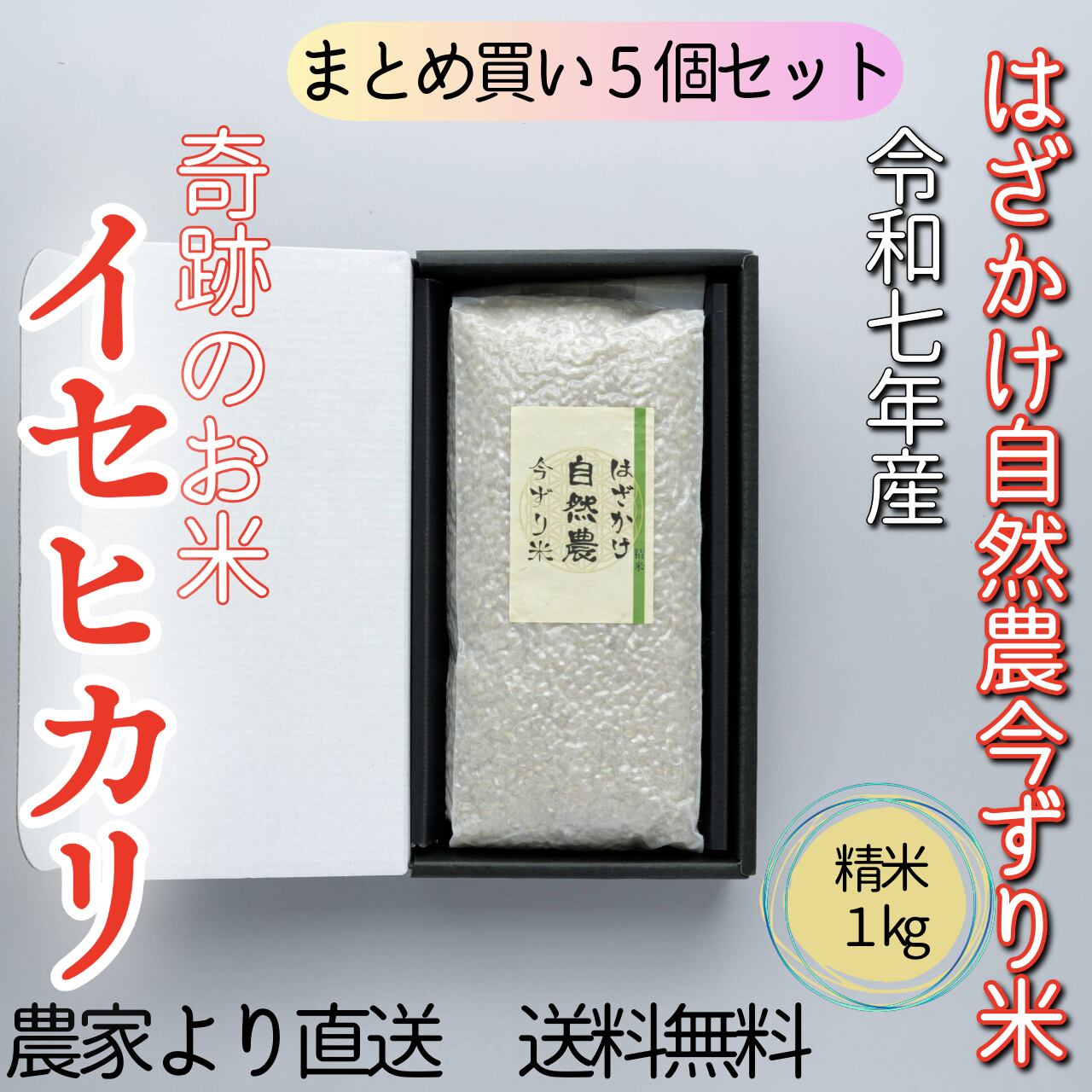 風様用「伊勢ヒカリ」玄米５ｋｇ＋「純米酒 天乃栄(あまのさかえ)」２本 ヨドバシ.com 風様用「伊勢ヒカリ」玄米5kg＋「純米酒 天乃栄