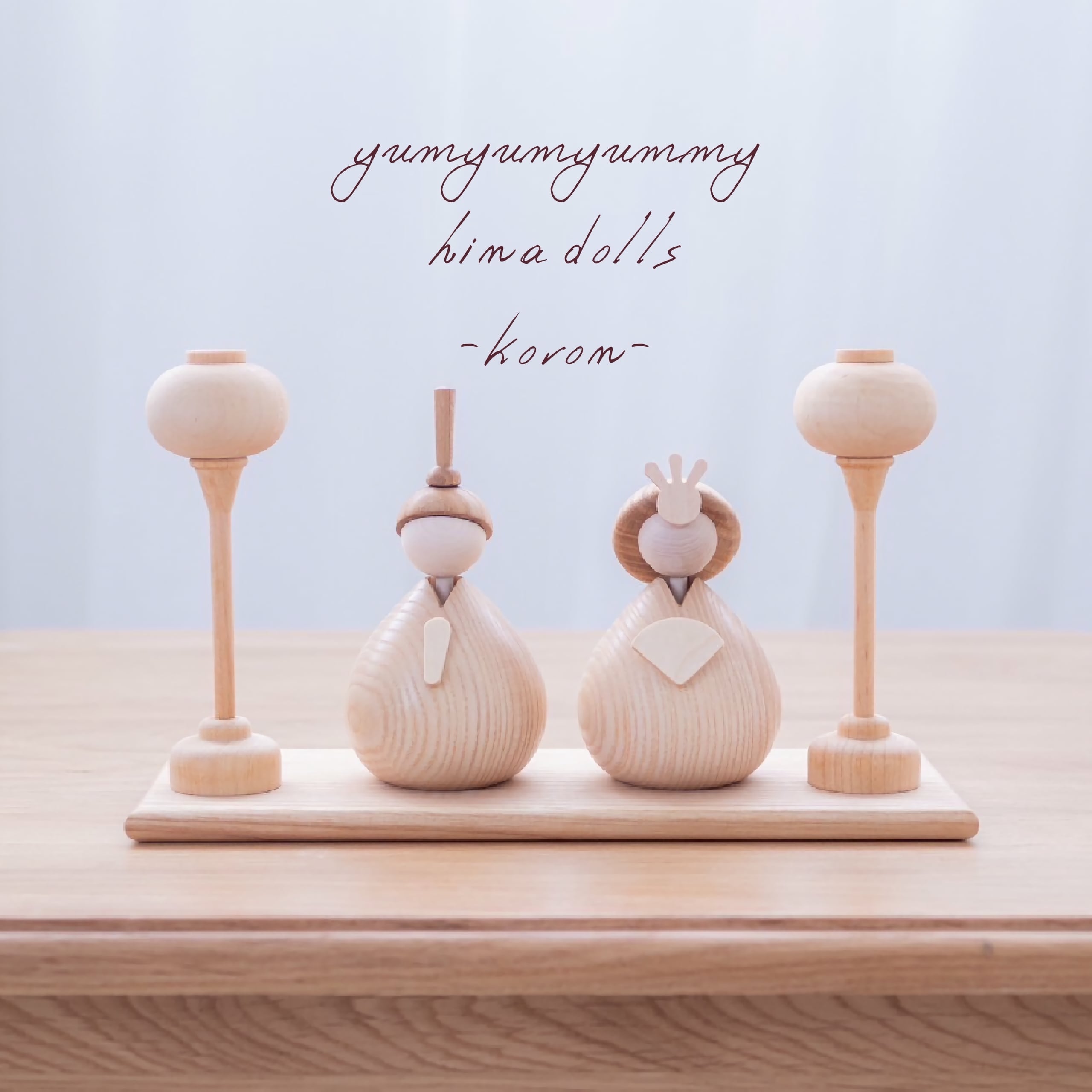オリジナル おひなさま 〜koron〜 hina dolls yummy's original 木製