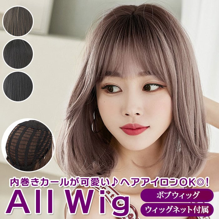 ウィッグ ボブ 通販 レデイース フルウィッグ ウイッグ かつら つけ毛