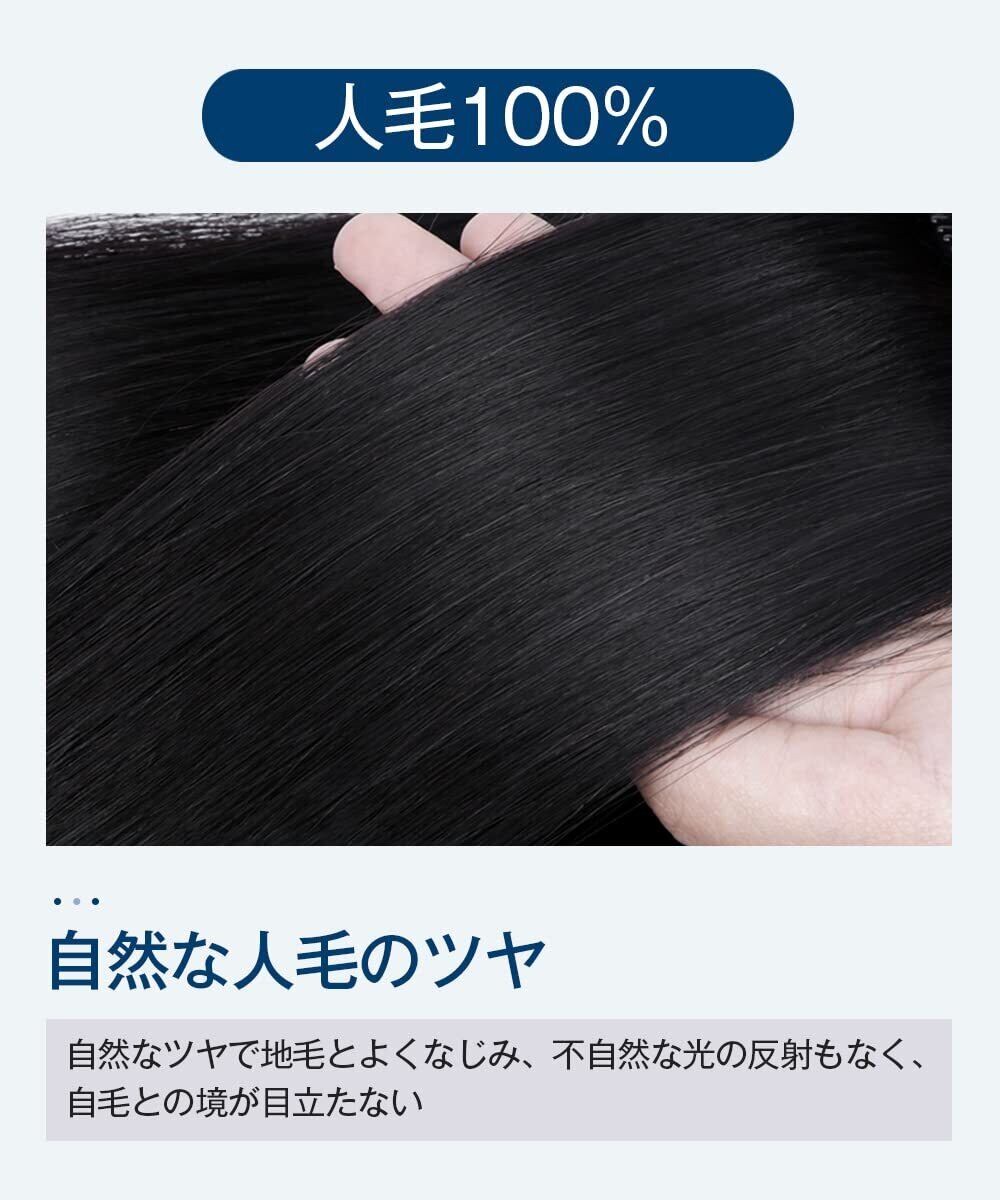 HIYE 部分ウィッグ 生え際 増毛シート 人毛100% 自然 通気性 黒 抜毛症