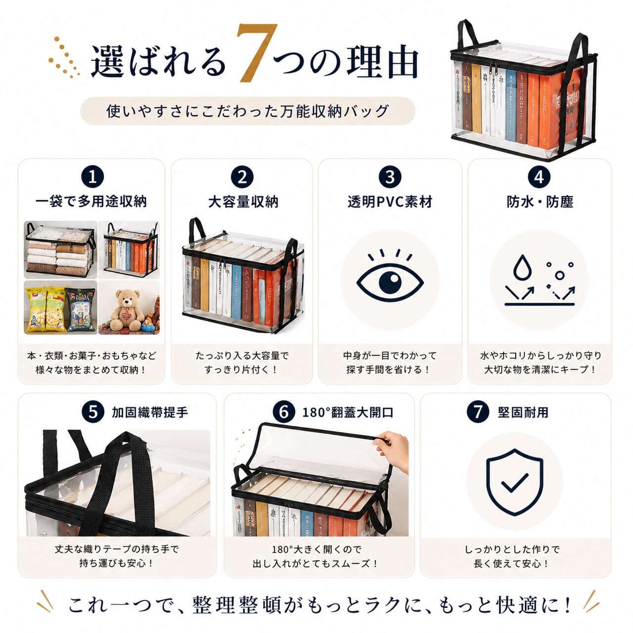 97.厚手 PVC 透明本収納ケース 2 サイズ展開 - 4 個入り | Hako Mart