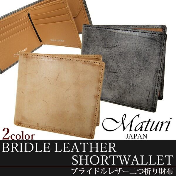 Maturi マトゥーリ ブライドルレザー 牛革 二つ折り財布 小銭入れ付き MR-074 選択 定価32000円 Maturi ブライドルレザー 牛革 二つ折り財布 小銭入れ付き MR-074