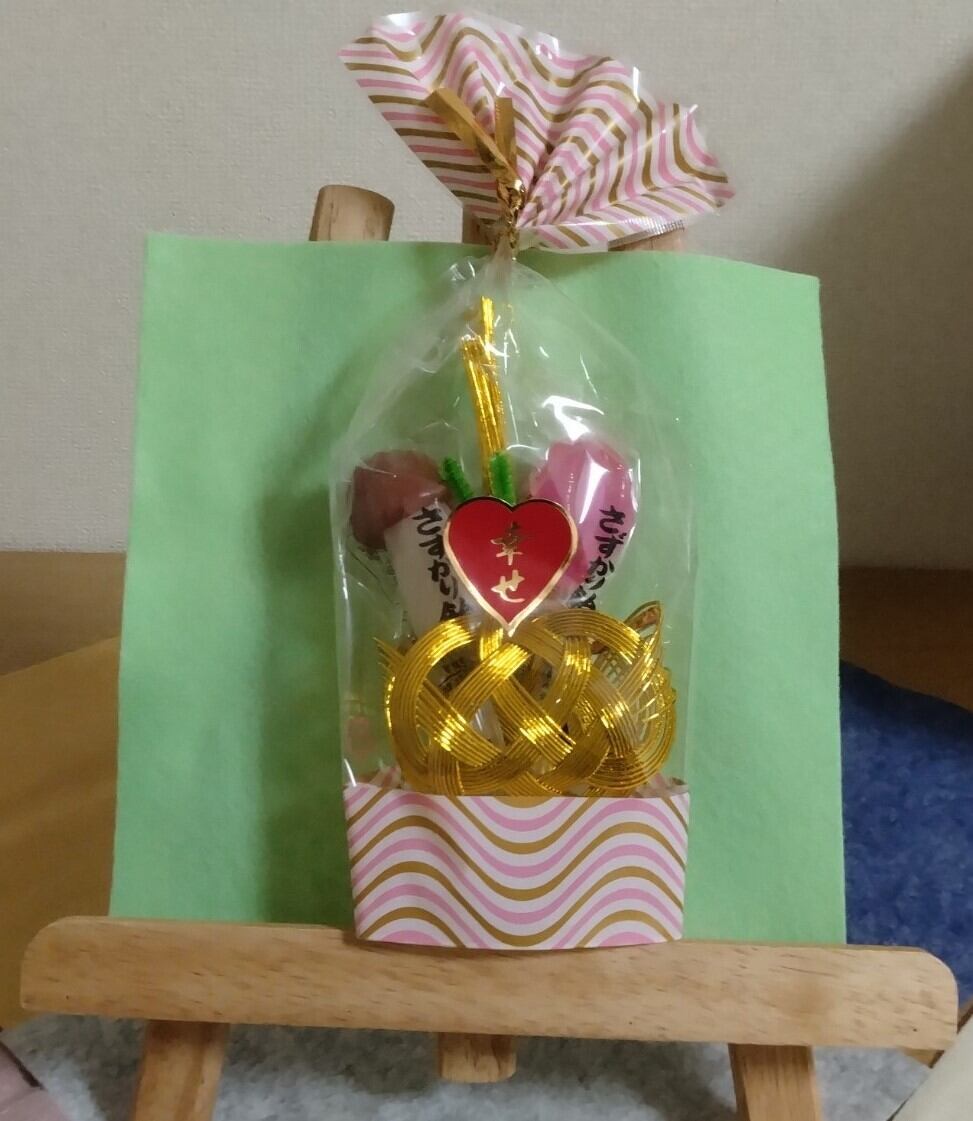 新子宝飴（大） | Pay ID