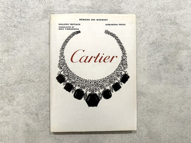 【VF297】CARTIER：M´EMOIRE DES MARQUES /visual book