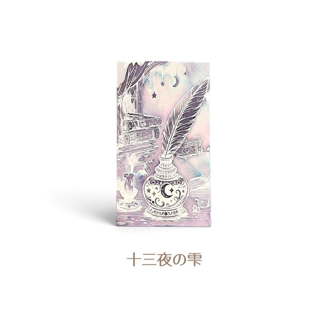 Fairy{note.}　十三夜の雫　＜数量限定＞【宅急便のみ】