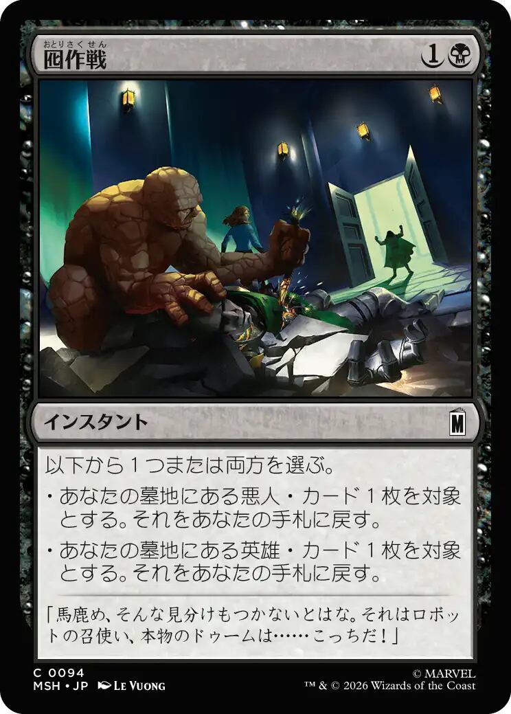 EN)(143) 裏切り者の都/City of Traitors [EXO](NM) | MTG専門店