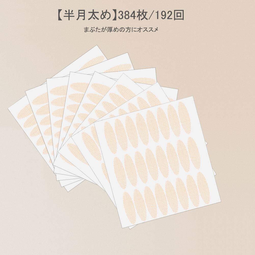 ふたえテープ アイテープ 二重 防水 肌色 アイプチ 一重用 二重まぶたテープ アイテープ 1080枚 大容量 肌色 水 両面 メッシュ 強力 水で張り付け