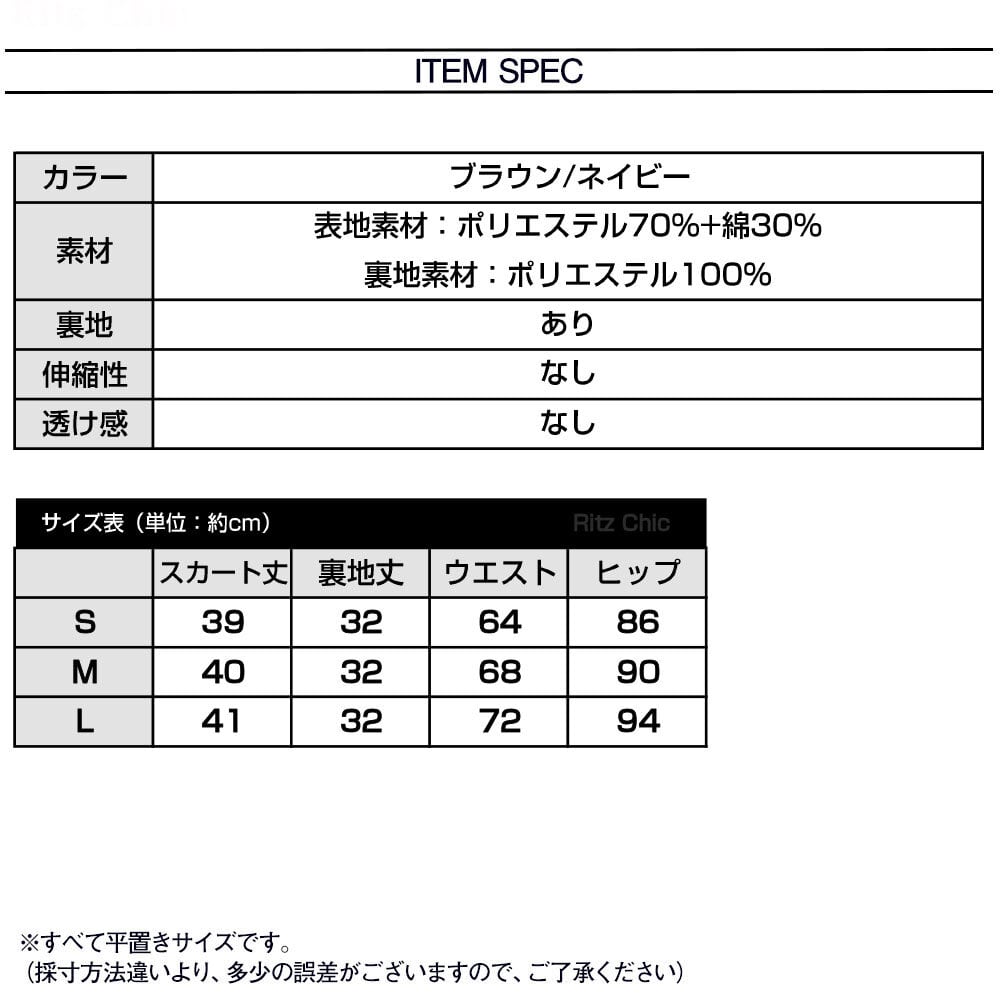 チェック柄 ミニスカート レディース 春秋冬 レトロ 大人 かわいい 韓国 ハイウエスト おしゃれ インナーパンツ付き スカート 大人可愛い 大人女子