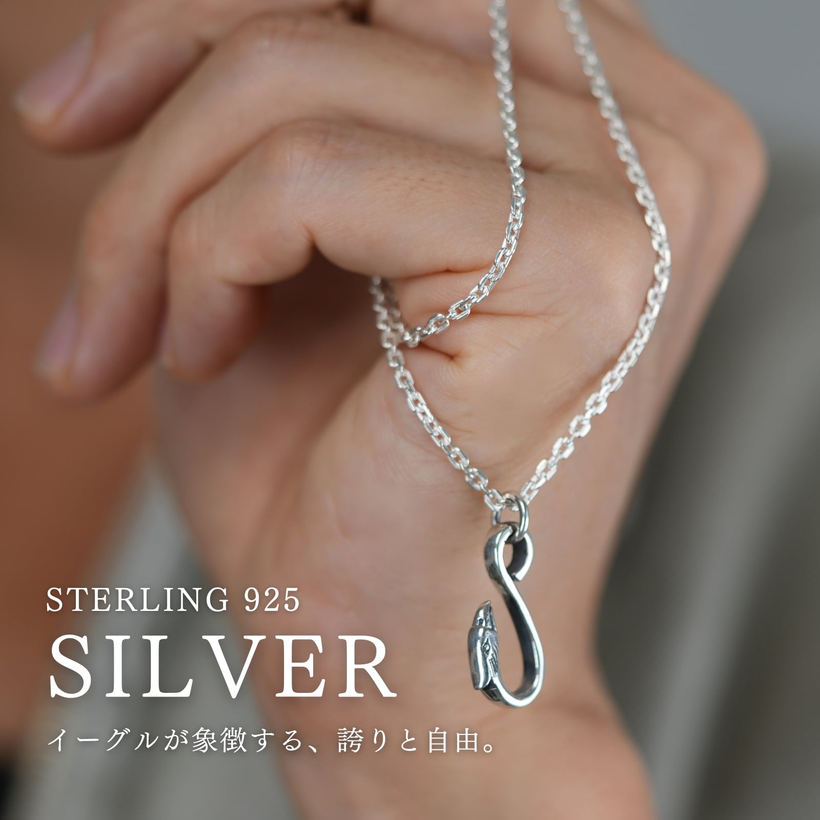 シルバー925 イーグルヘッド フック ネックレス メンズ レディース