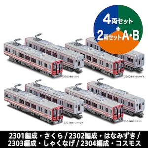 鉄道コレクション 南海2300系4両セット+2両セットA・B（送料込み）