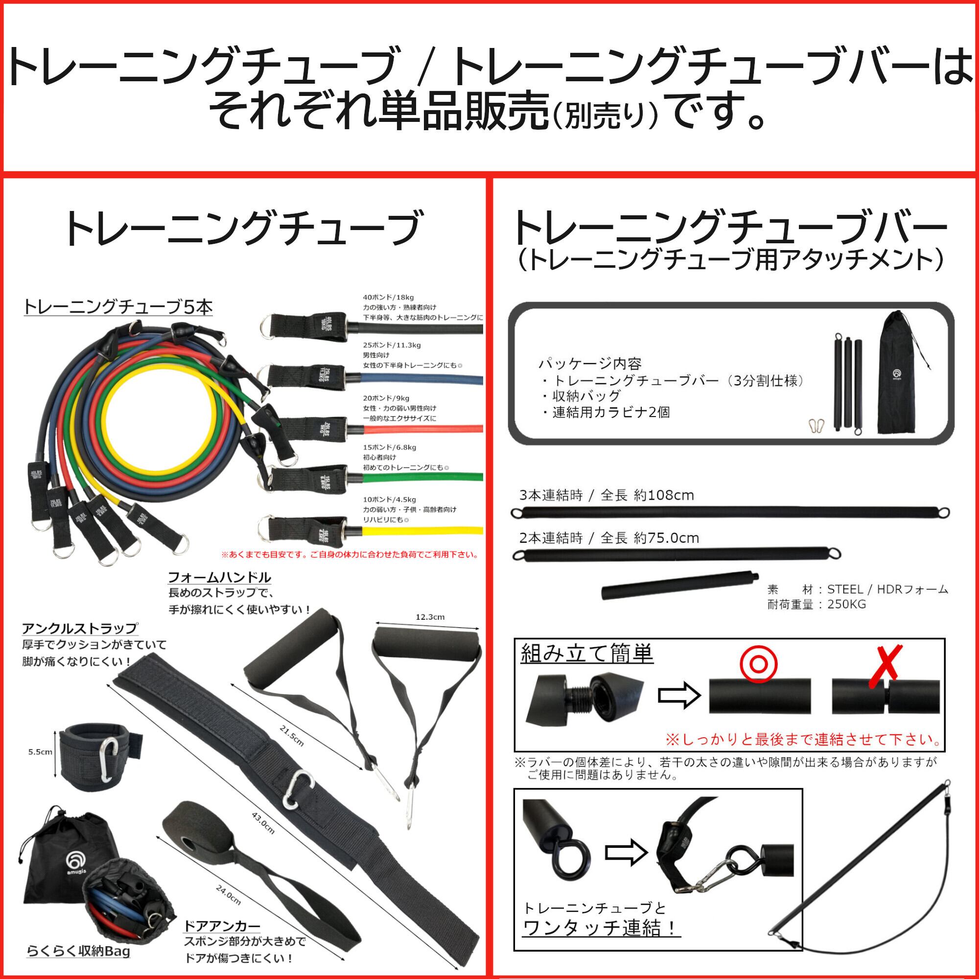 amugis】アミュジス トレーニングチューブバー フィットネスジムが改良したトレーニングチューブ 筋トレ 天然ラテックス製 ゴムチューブ 5レベル負荷セット リハビリ シェイプアップ 収納ポーチ付きの【最強アタッチメント!】 | amugis amugis】アミュジス トレーニングチューブバー フィットネスジムが改良したトレーニングチューブ 筋トレ 天然ラテックス製 ゴムチューブ 5レベル負荷セット リハビリ シェイプアップ 収納ポーチ付きの【最強アタッチメント!】 | amugis