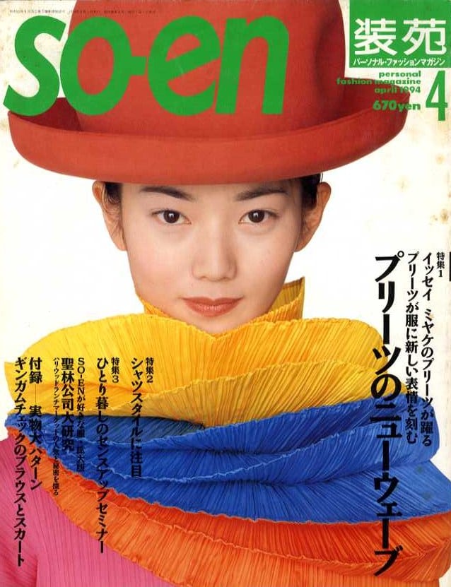 りょく※プロフ確認お願いします様 リクエスト 4点 まとめ商品 装苑 SO-EN 重要なお知らせ】装苑および装苑ONLINE掲載の画像についてお願い | 装