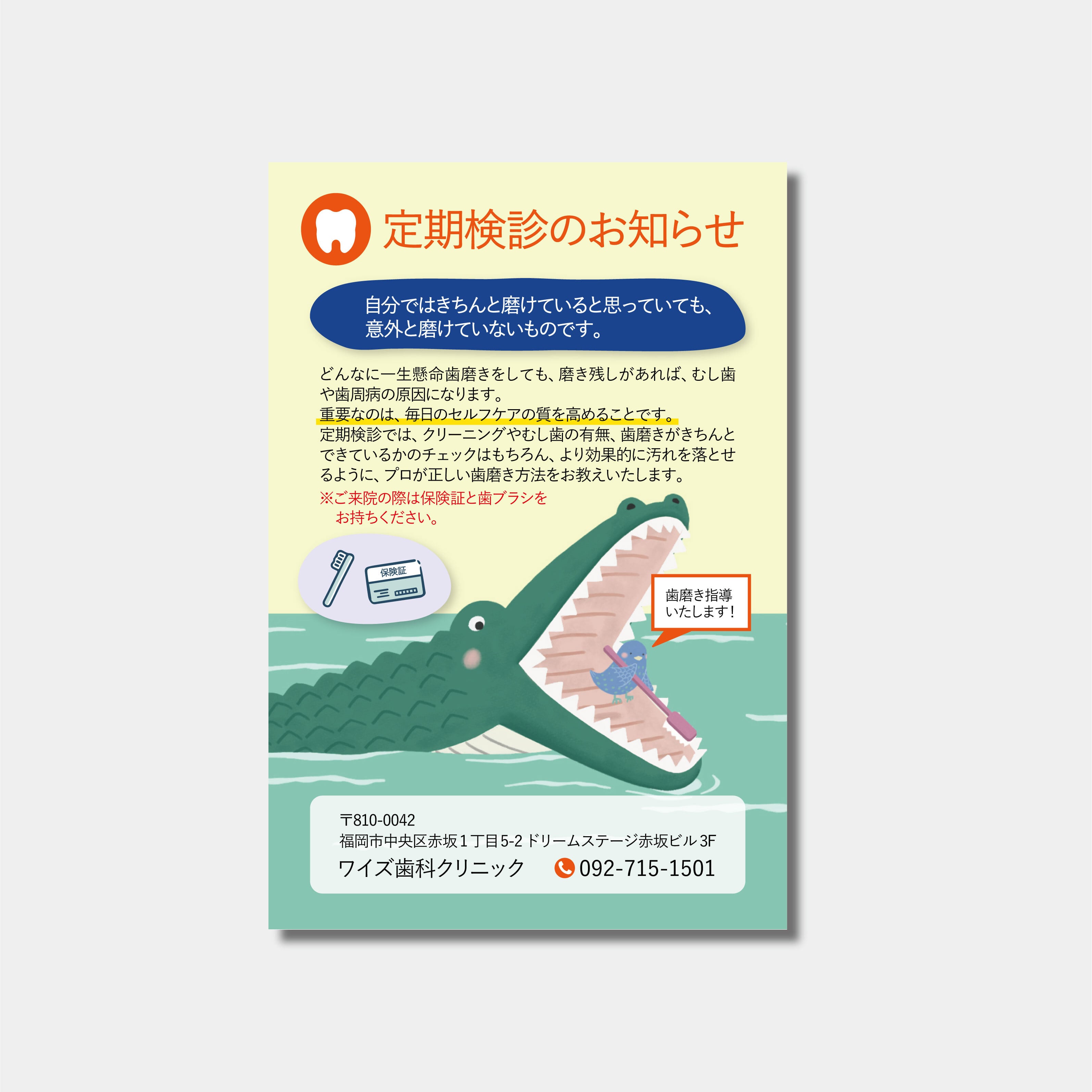 リコールハガキ　定期検診のご案内　 DS-237　(100枚セット)