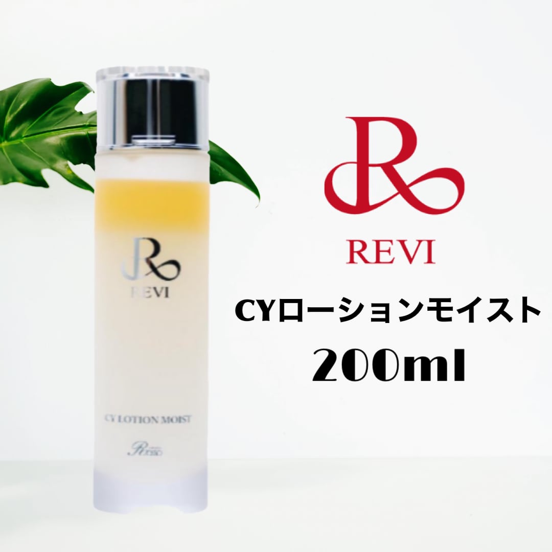 REVI CYローションモイスト2本セット ホワイト美人1箱 新品未開封 正規