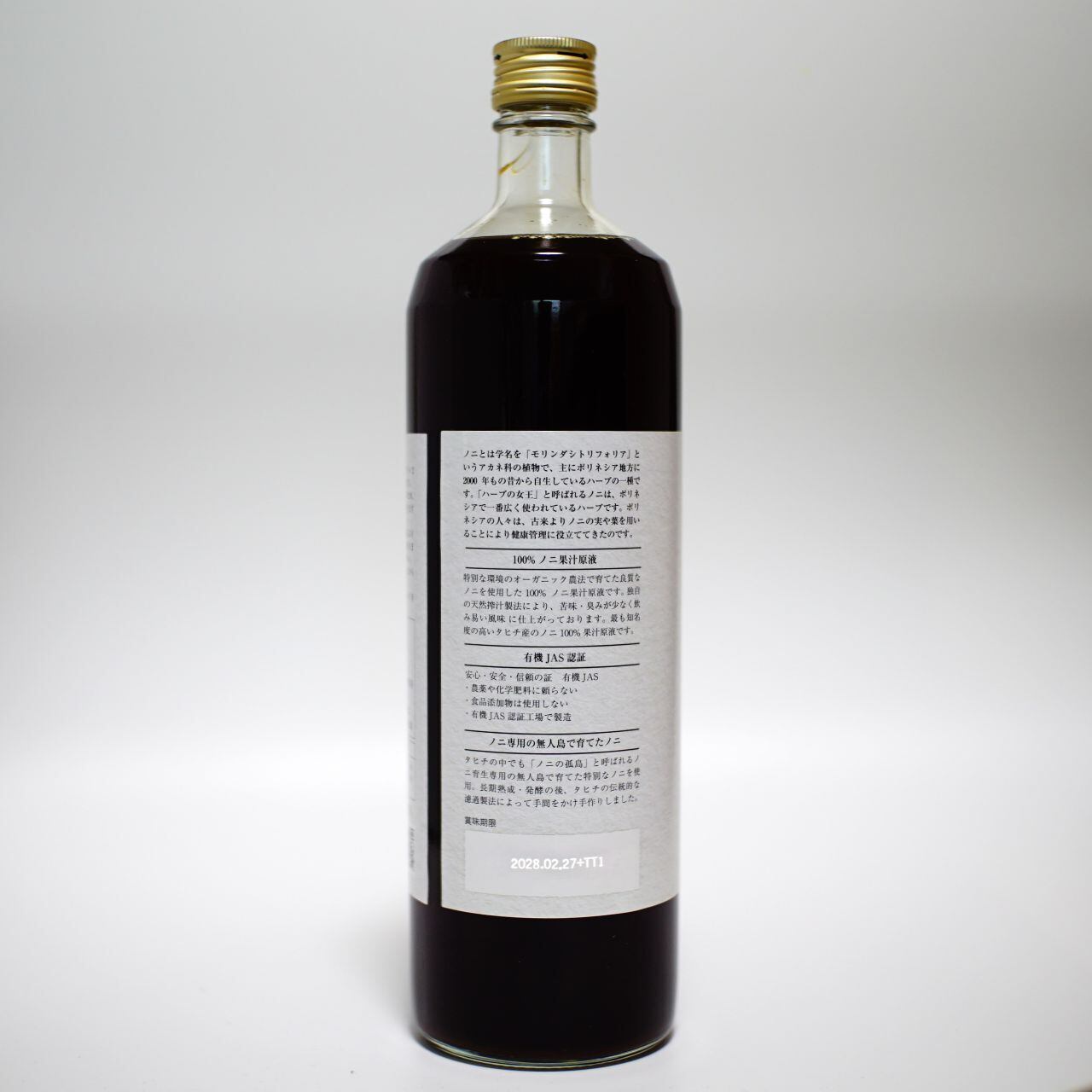 お得！】オーガニック ノニエキス 900ml 3本セット | 健寿の京 セレクト