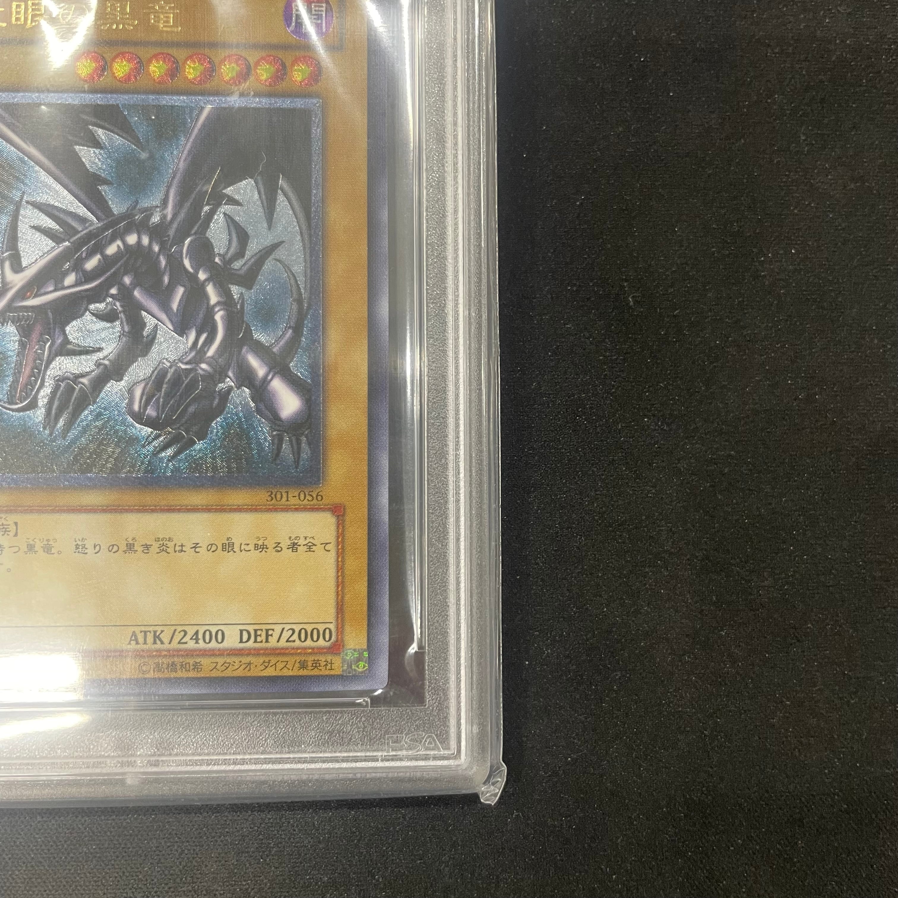 遊戯王 PSA9 真紅眼の黒竜 レリーフ 301-056 | トレカ専門店 Wonder