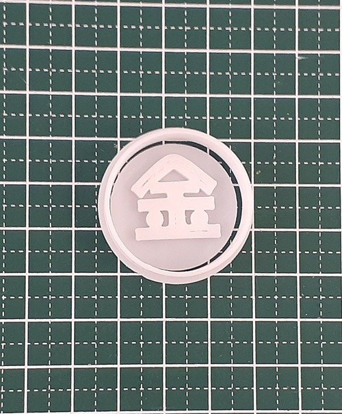 クッキー型 今年の漢字 ポップ体