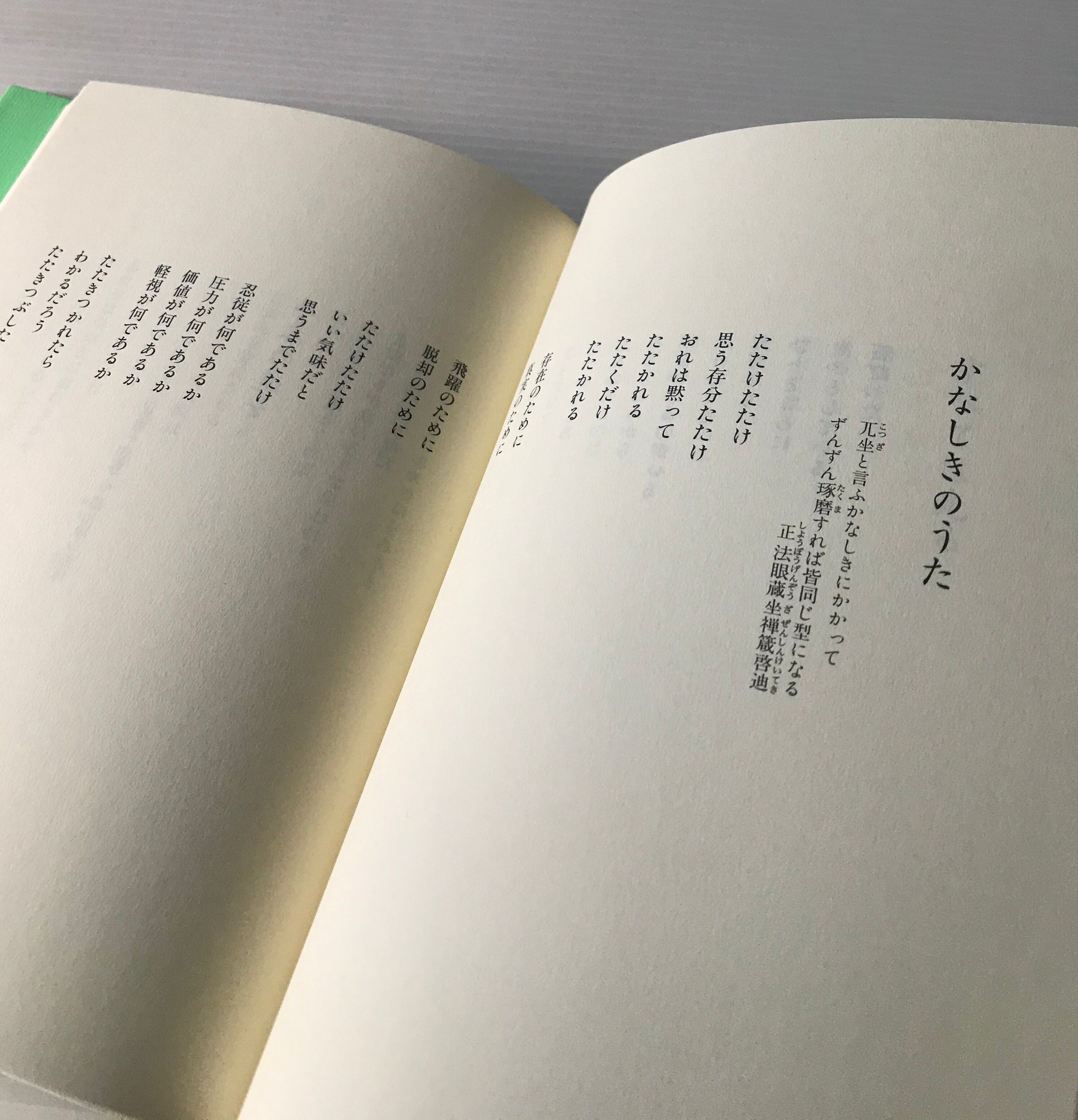 坂村真民 念ずれば花開く 置き時計坂村真民 置き時計 念ずれば花開く