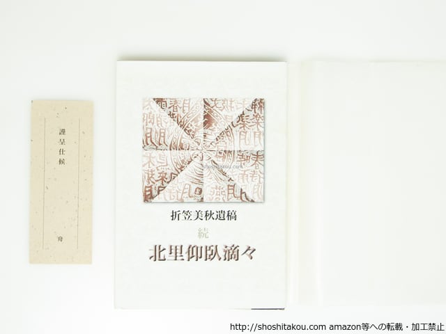 【中古】 思いめぐらせば絵巻のごとく 短歌でつづる自分史 / 高田力 / 文芸社 中古】 思いめぐらせば絵巻のごとく 短歌でつづる自分史 / 高田力