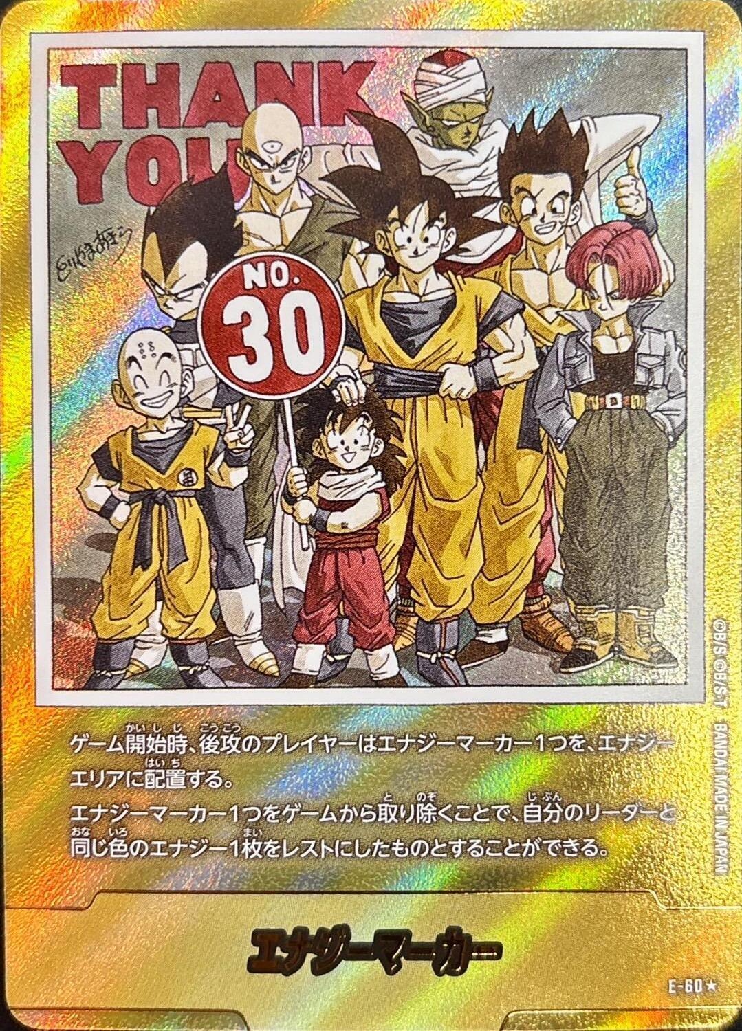 ドラヒロオリパ ドラゴンボールFW【アドベンチャーオリパ】 | 町のオリパ屋さん