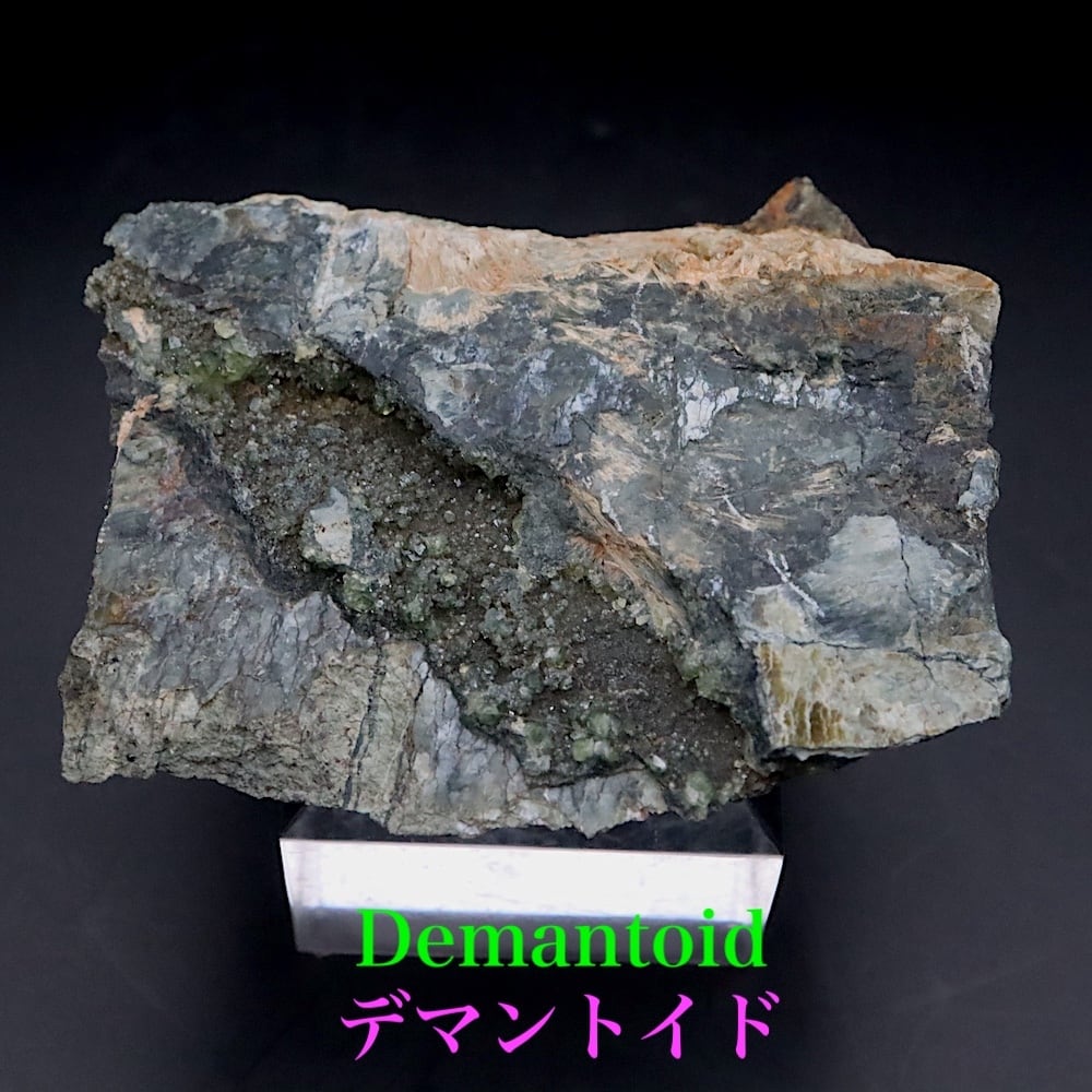 超レア!デマントイド アンドラダイト 36.9g ガーネット柘榴石 AND225 鉱物 原石 天然石