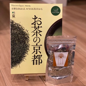 お茶の京都と花束茶セット