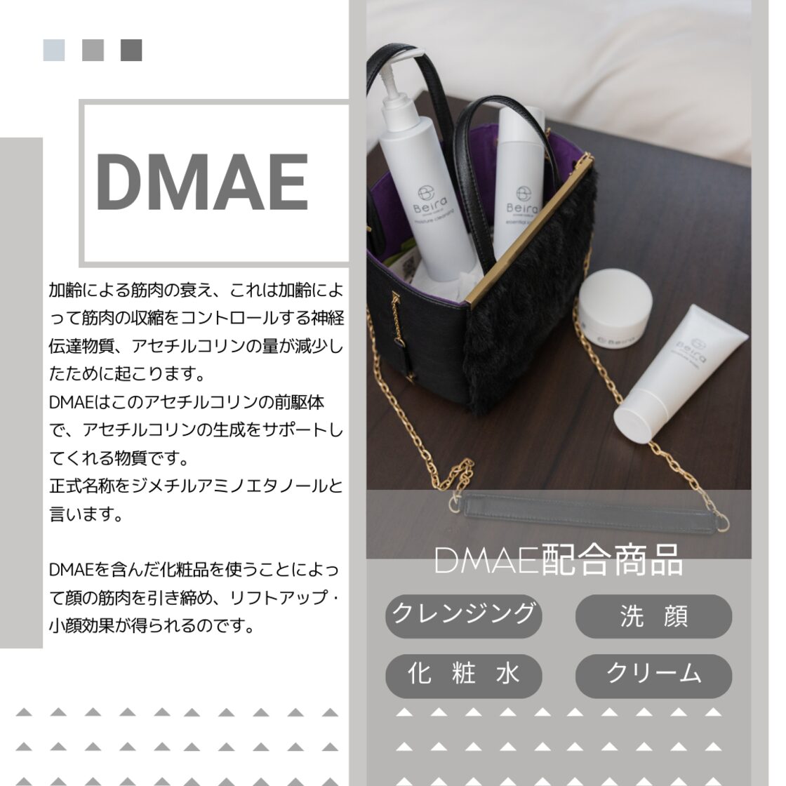 化粧水】ベイラ パワーラディカル エッセンシャルローション | PAY ID