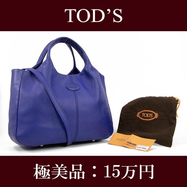 【全額返金保証・送料無料・極美品】TOD'S・トッズ・2WAYショルダーバッグ(人気・綺麗・斜め掛け・青・ブルー・ハンド・夏・サマー・I042)