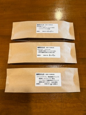 一口で違いが伝わる 珈琲三選　100g入り3袋セット