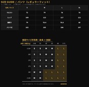 スパンコールリラックスパンツ(WP00001)