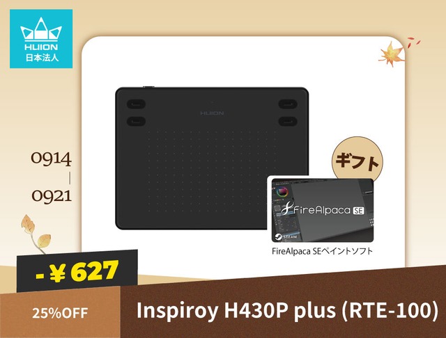 Inspiroy H430P plus (RTE-100)ブラック  ペンタブ｜日本法人公式・2年保証｜Huion フイオン