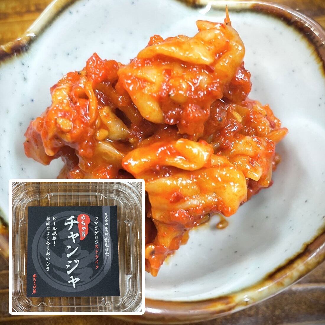 自家製チャンジャ（150g） | 炭火焼肉・もつ鍋 たなぼた