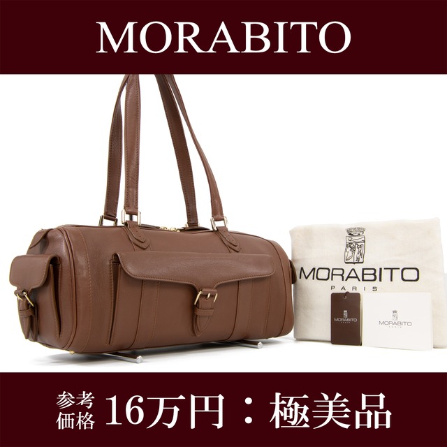 【本物・送料無料・極美品】モラビト・ハンドバッグ(綺麗・高級・レア・珍しい・茶色・ブラウン・鞄・バック・E318)