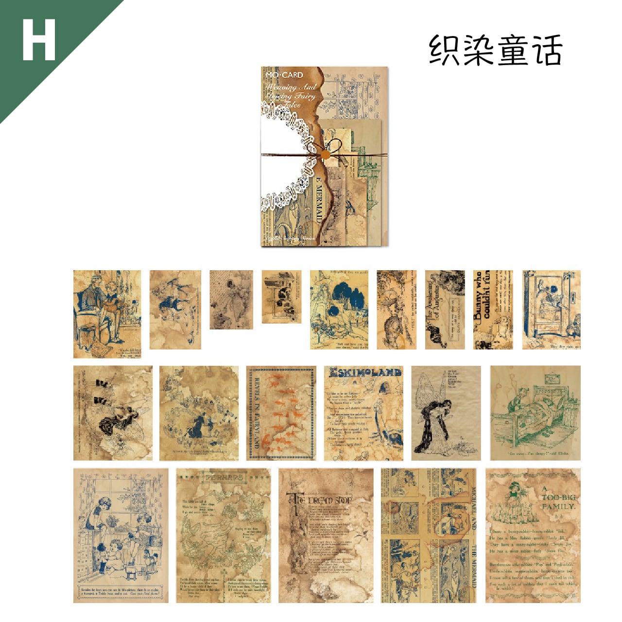 珈琲染め風 素材紙 紙もの 全8種 40枚 紙活 レトロ ヴィンテージ風