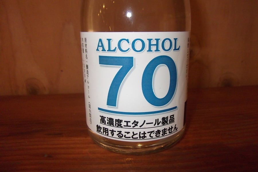 ALCOHOL70 手指消毒用 300ml | 車坂など日本酒の通販なら和歌山の地酒